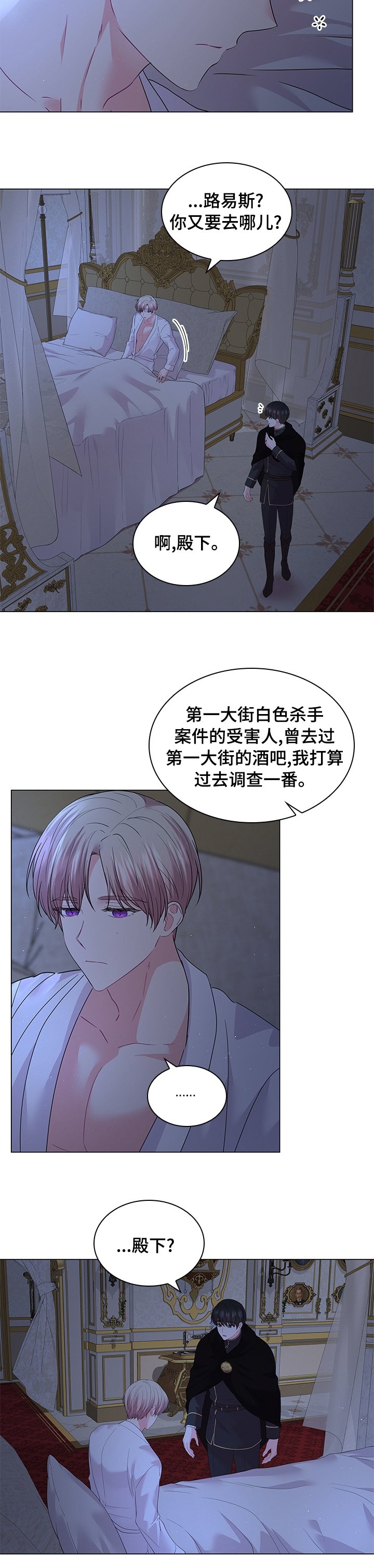 第85章：【番外】酒吧