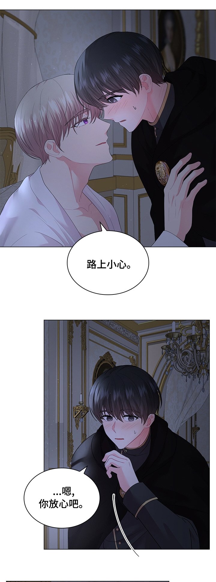 第85章：【番外】酒吧