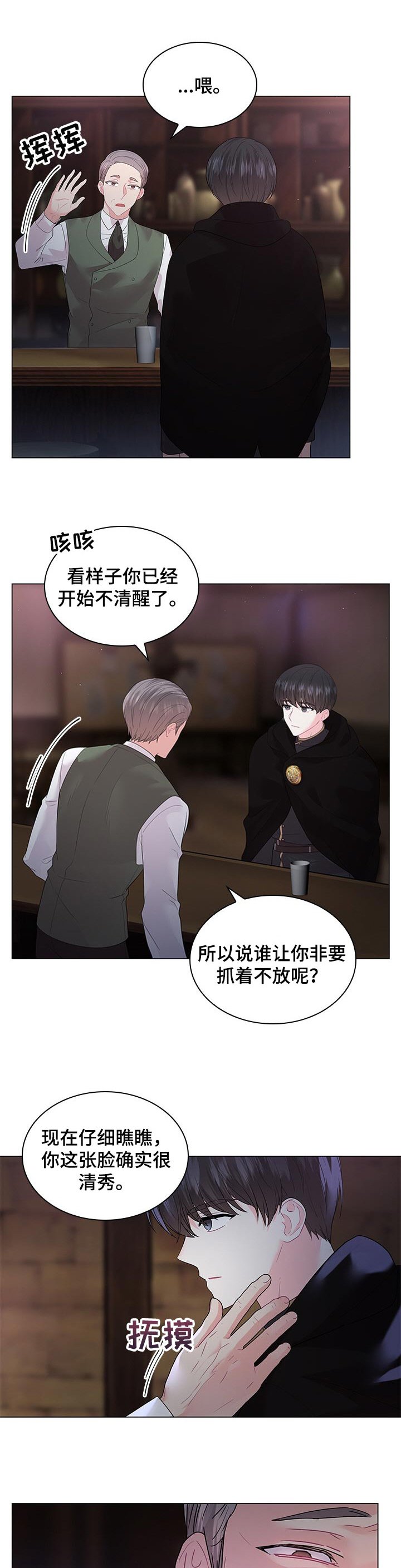 第86章：【番外】质问