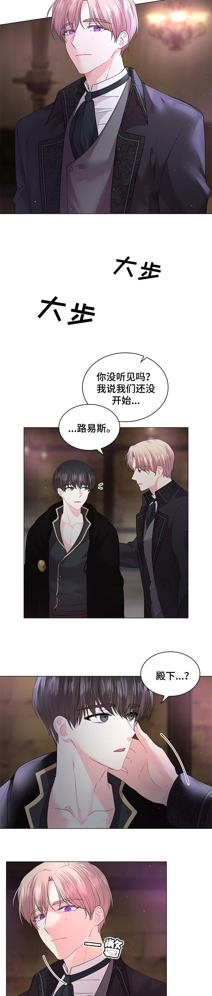 第86章：【番外】质问