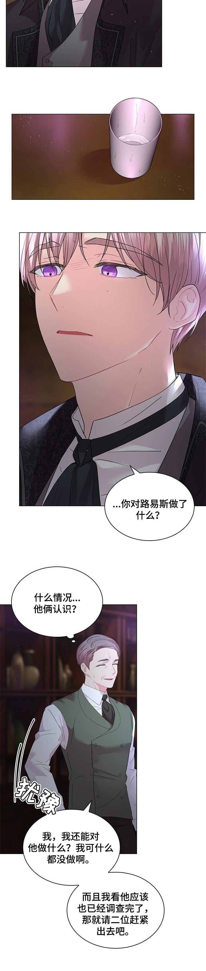 第86章：【番外】质问