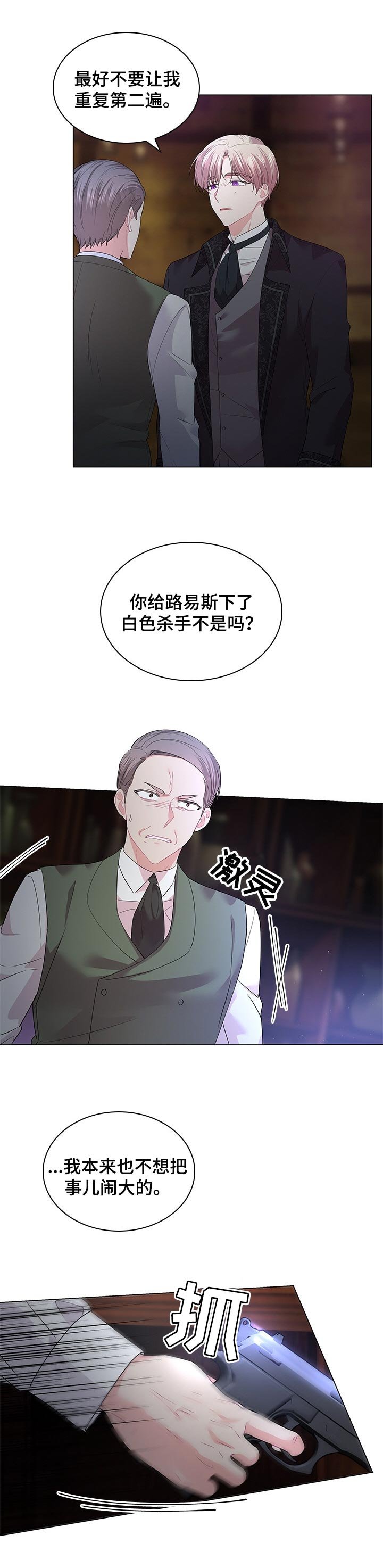 第86章：【番外】质问