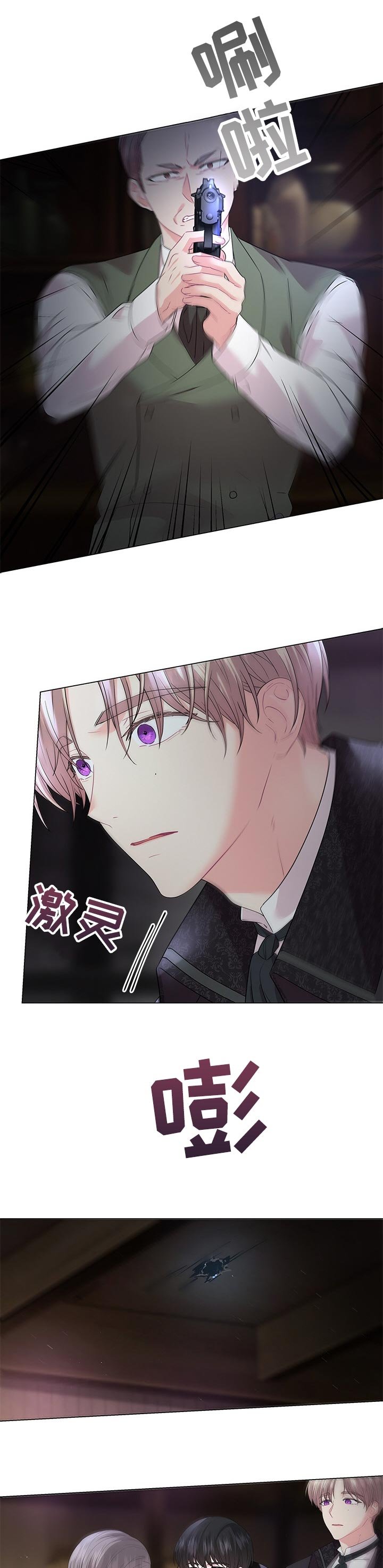 第86章：【番外】质问