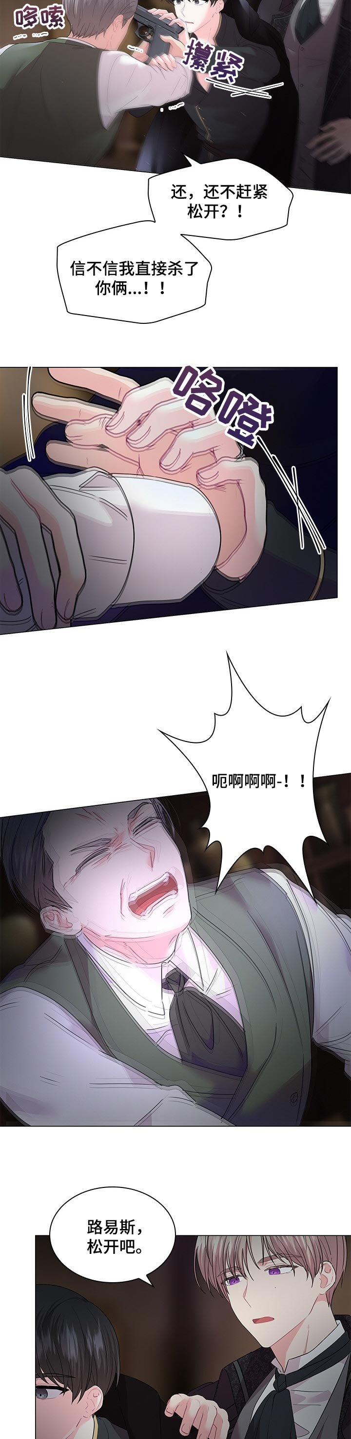 第86章：【番外】质问