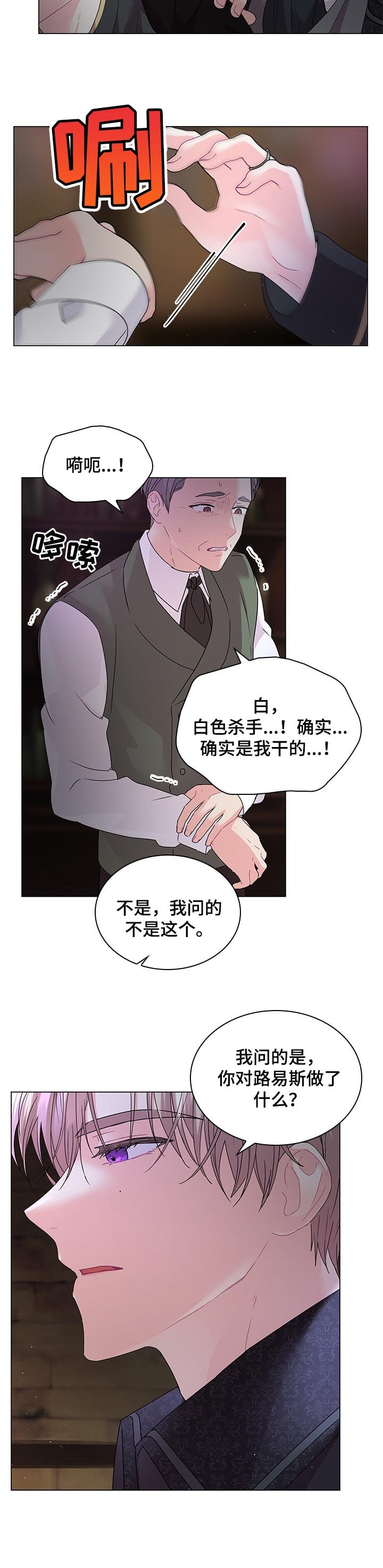 第86章：【番外】质问