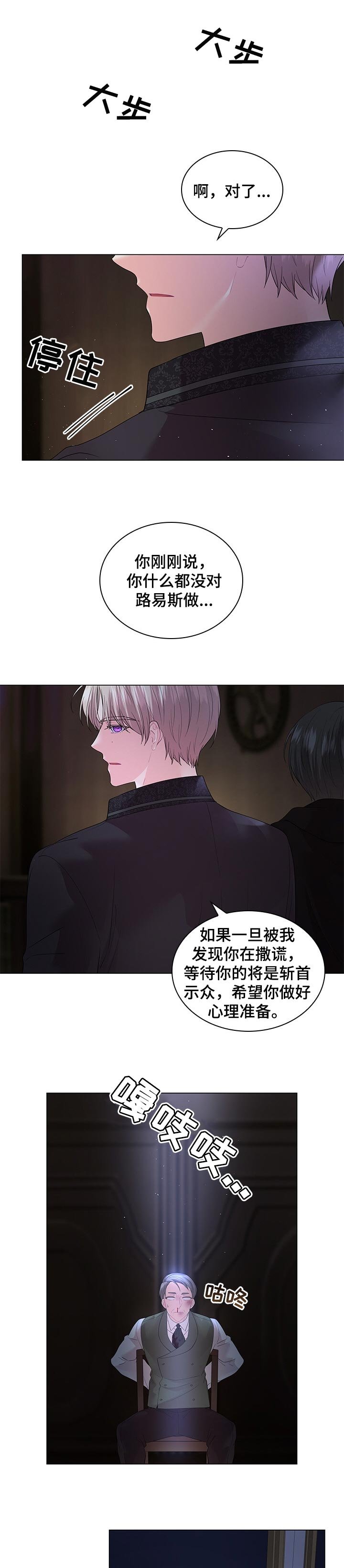 第87章：【番外】亲自确定