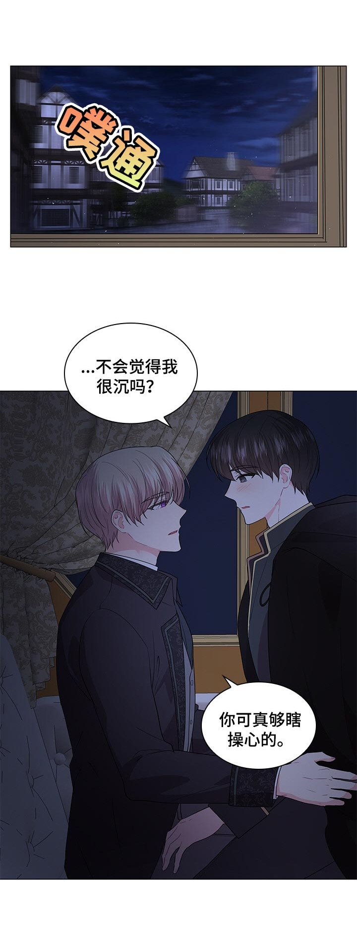 第87章：【番外】亲自确定