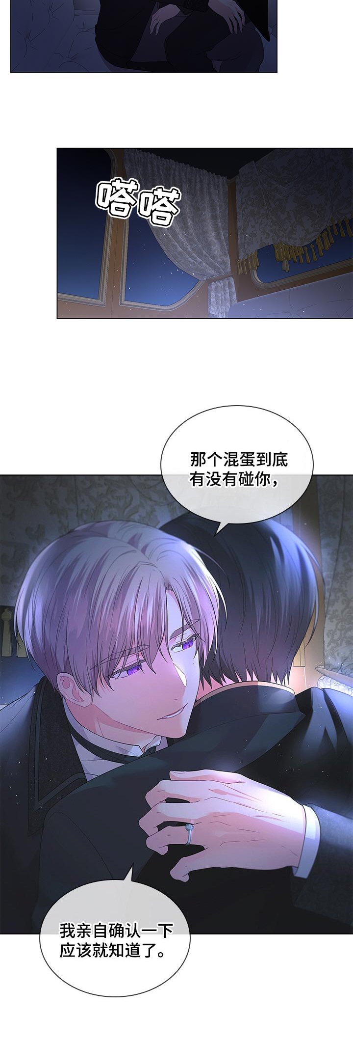 第87章：【番外】亲自确定