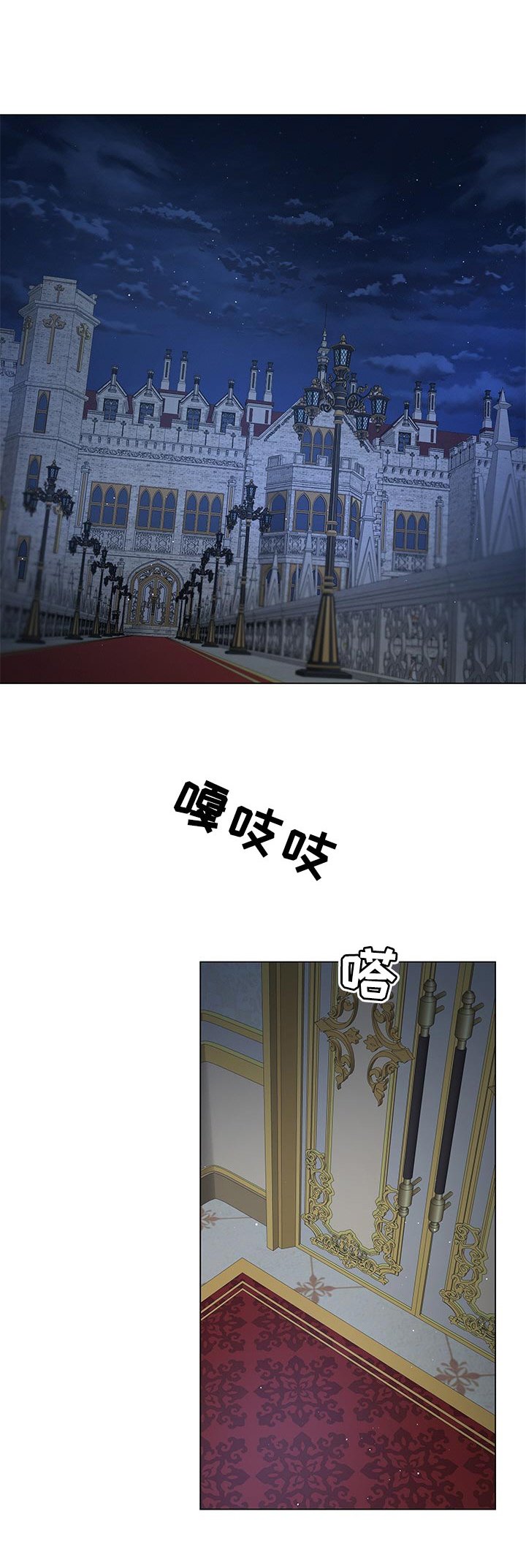 第88章：【番外】皇太子的令命