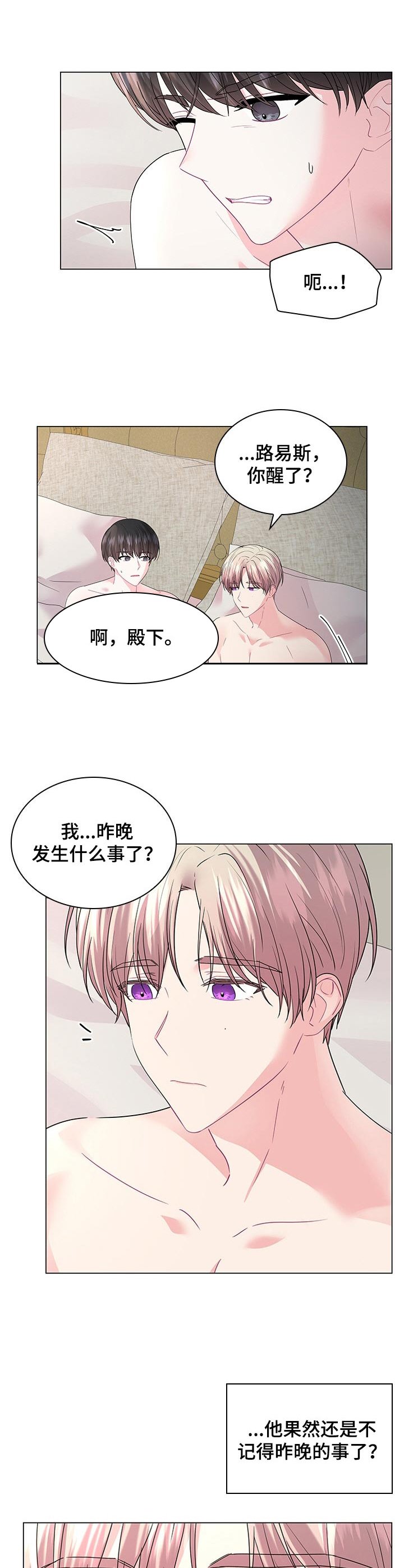 第88章：【番外】皇太子的令命