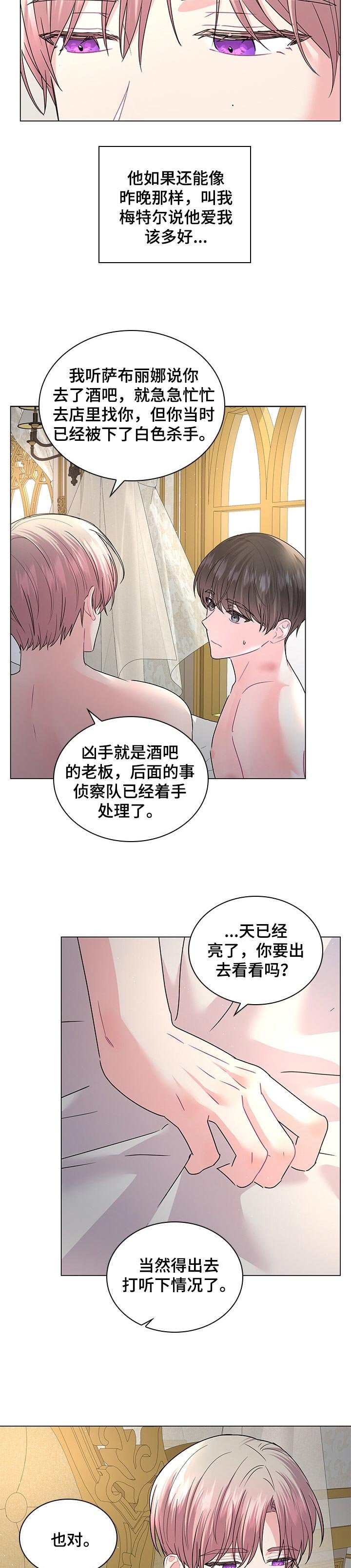 第88章：【番外】皇太子的令命