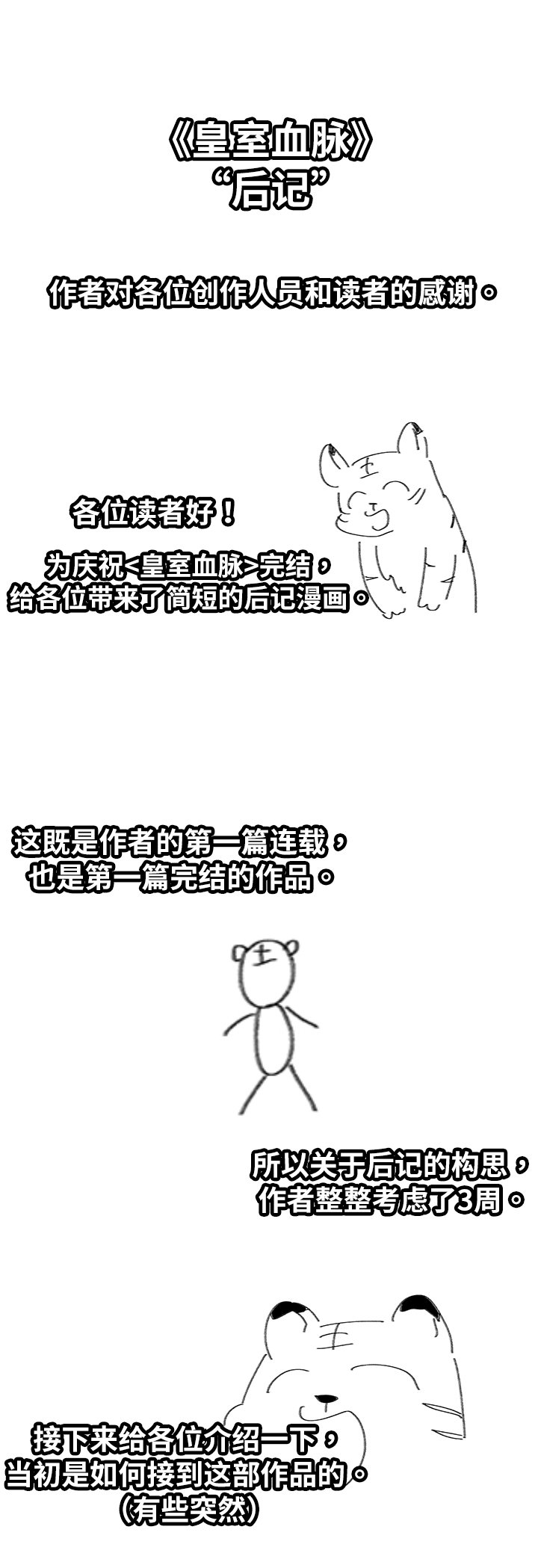 第89章：期待再次的重逢~