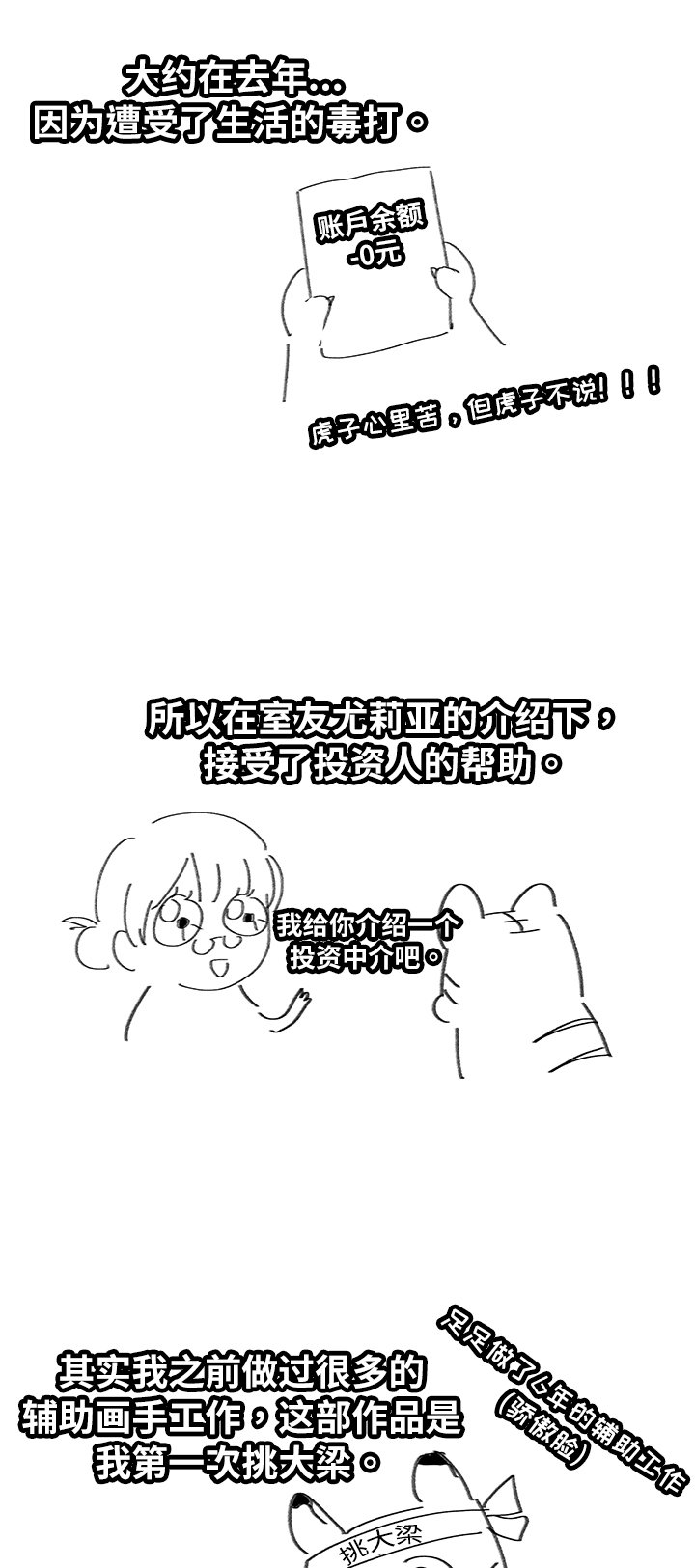 第89章：期待再次的重逢~