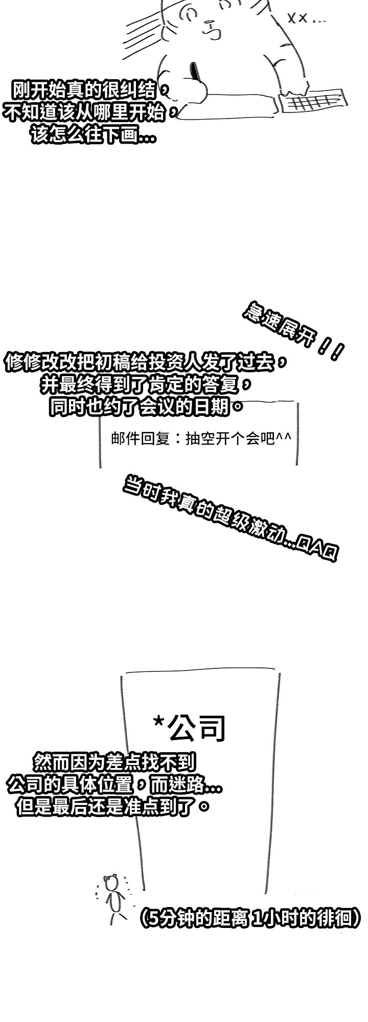第89章：期待再次的重逢~