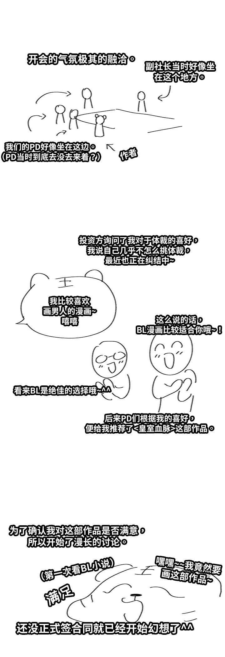 第89章：期待再次的重逢~