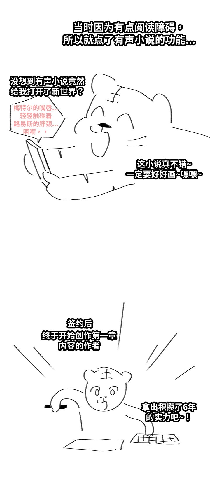 第89章：期待再次的重逢~