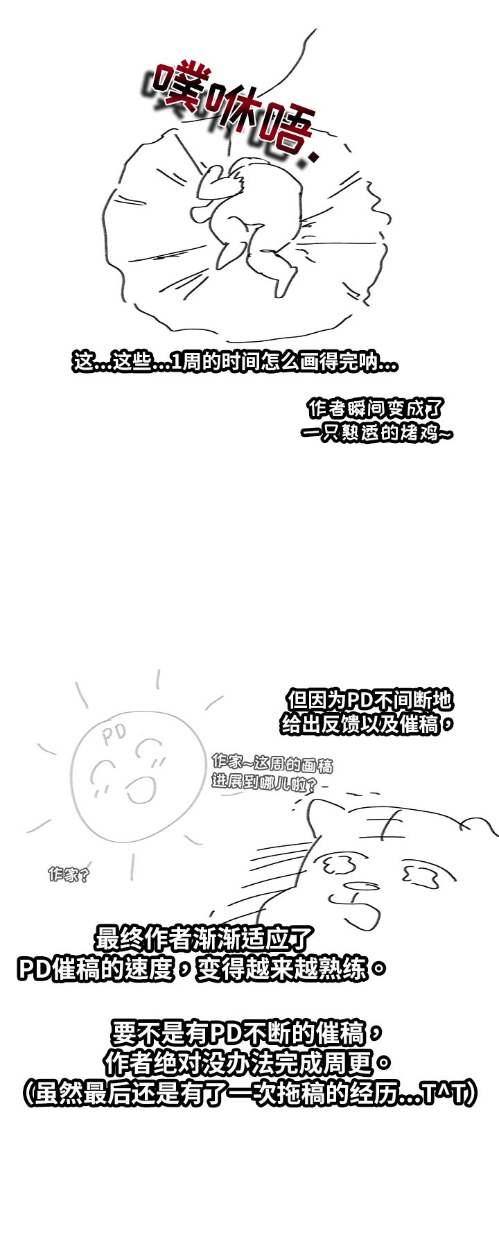 第89章：期待再次的重逢~