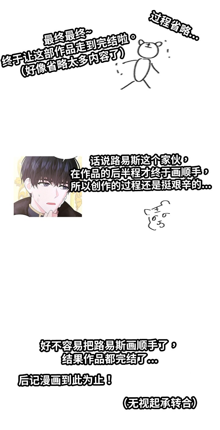 第89章：期待再次的重逢~