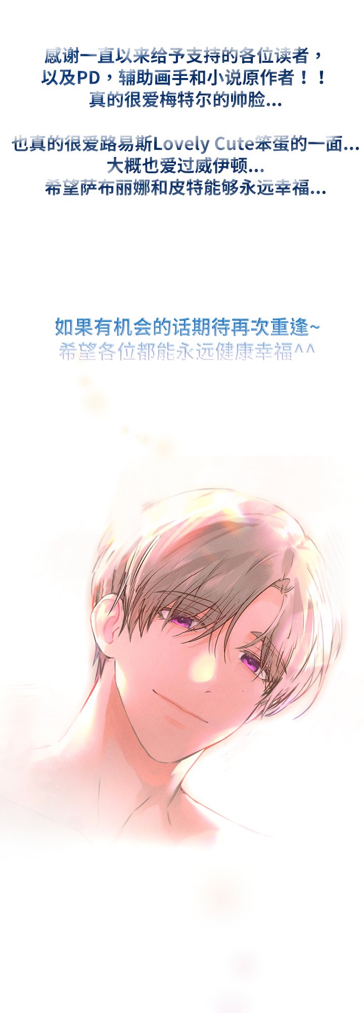 第89章：期待再次的重逢~