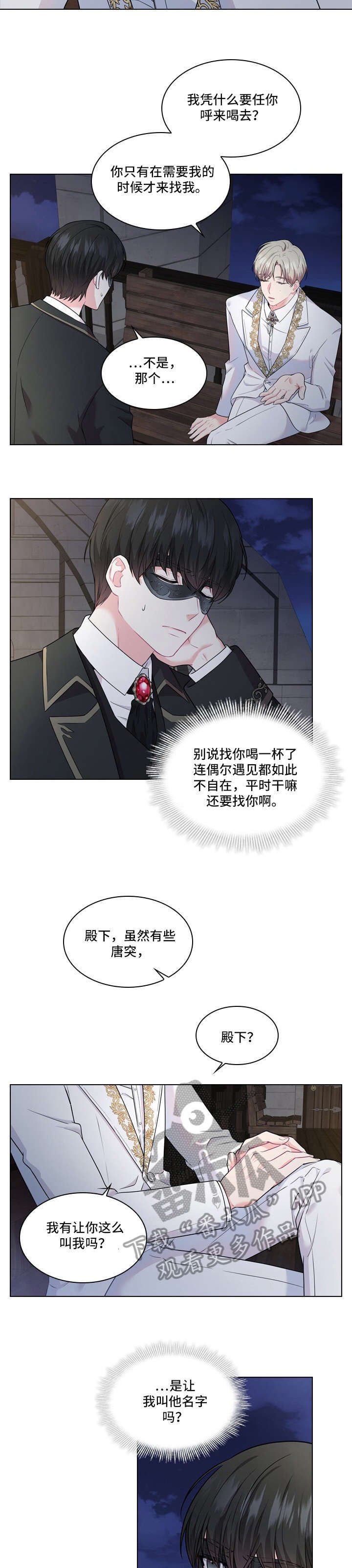 第9章：替代