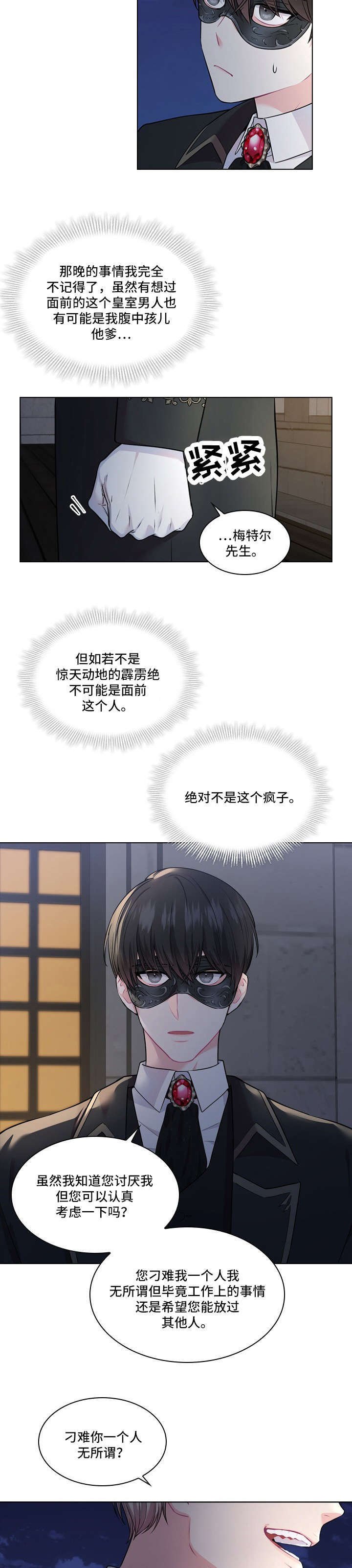 第9章：替代
