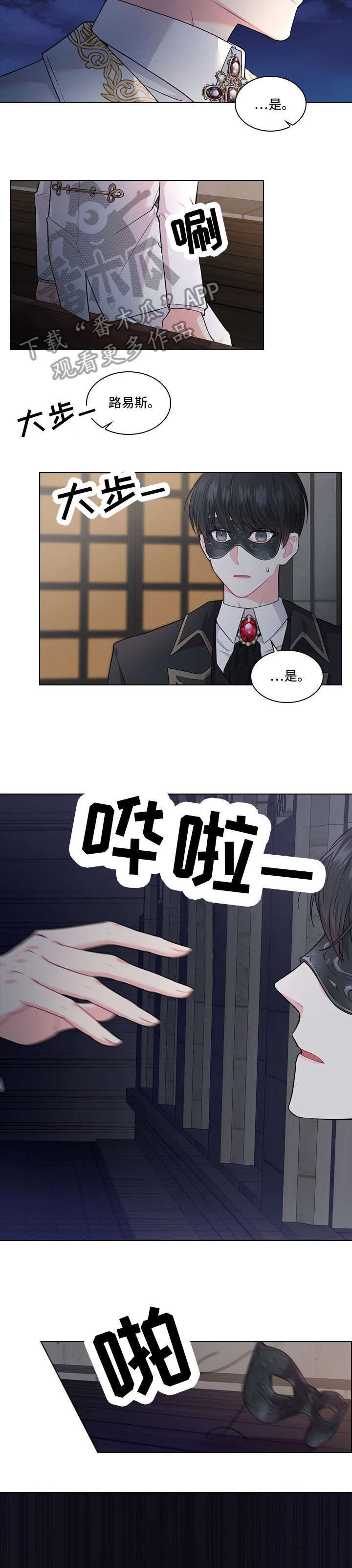 第9章：替代