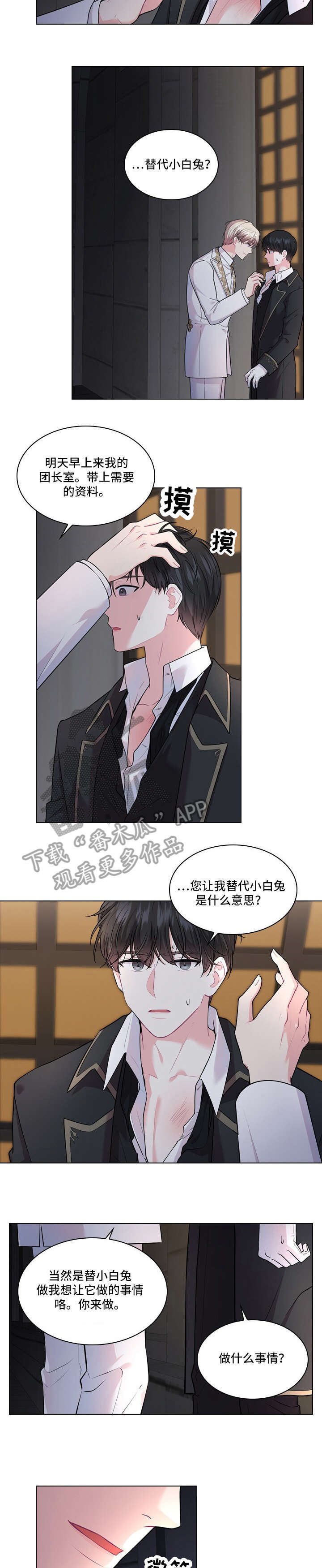 第9章：替代