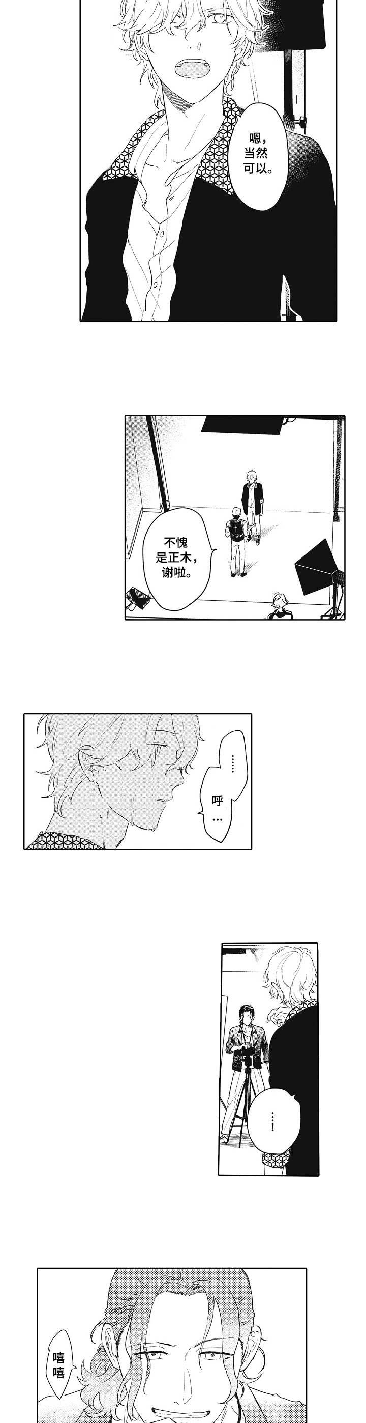 第1章：打击