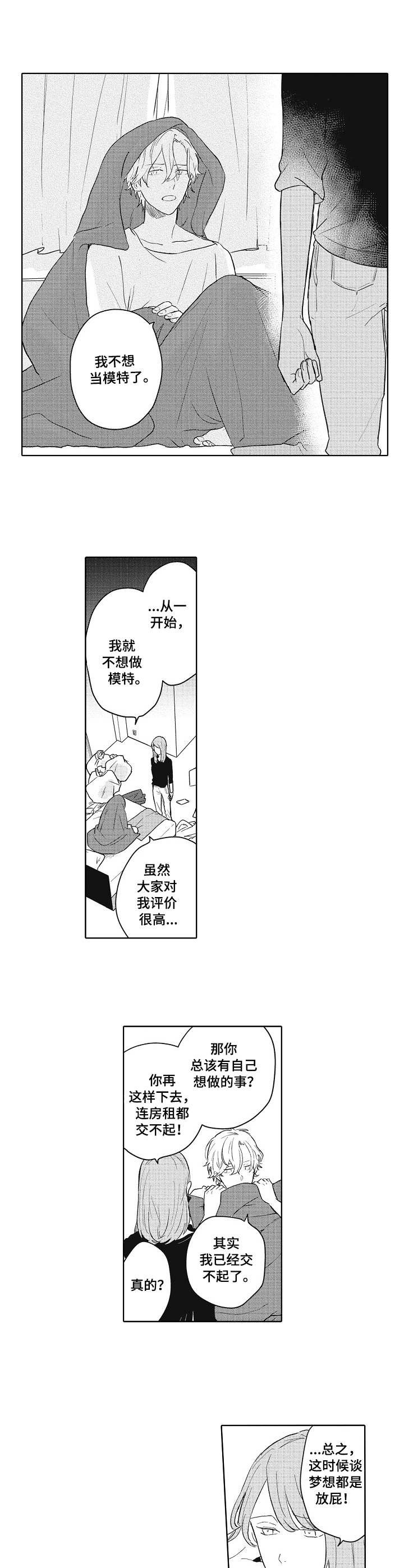 第1章：打击