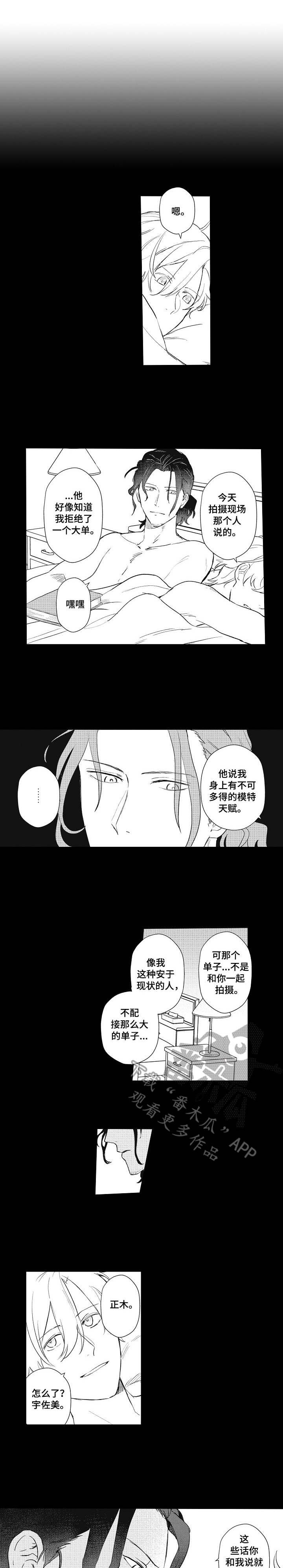 第10章：受伤