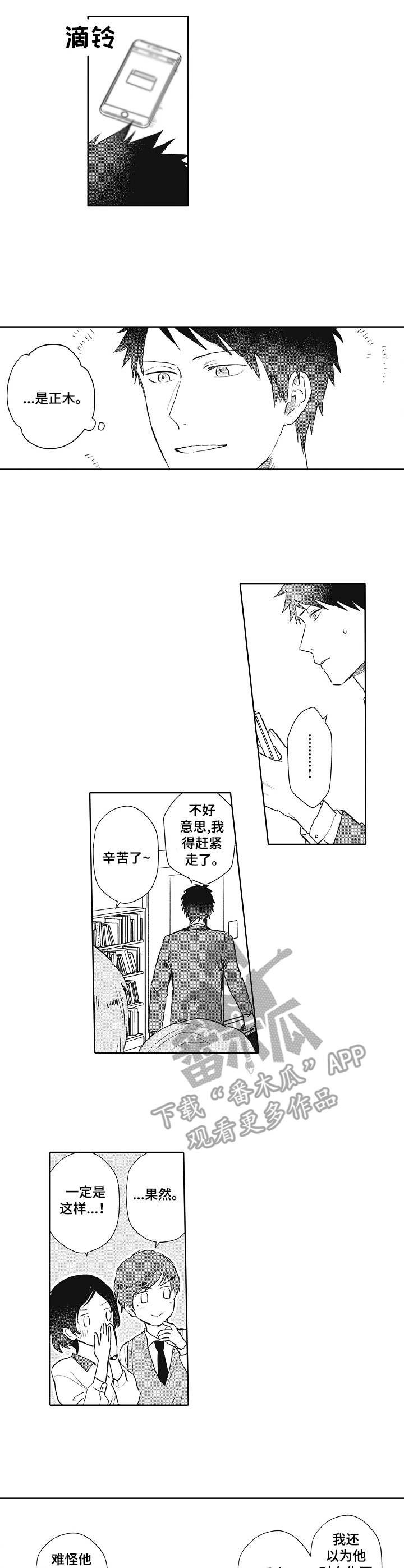 第10章：受伤