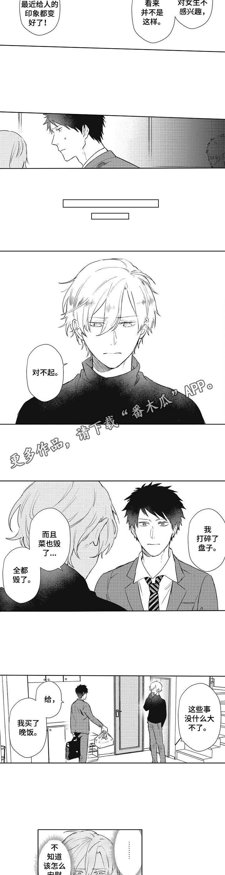 第10章：受伤