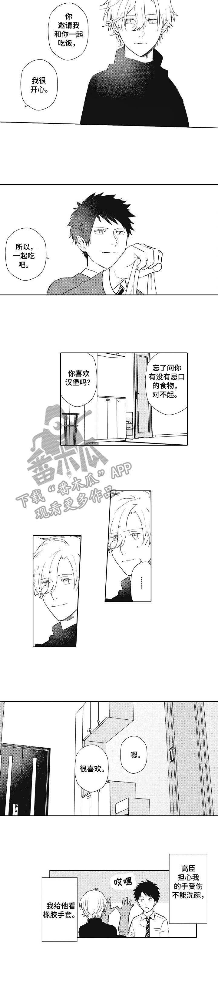 第10章：受伤