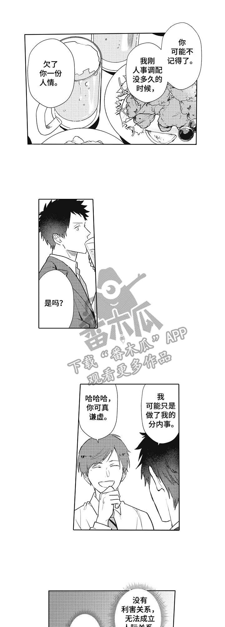 第11章：进展
