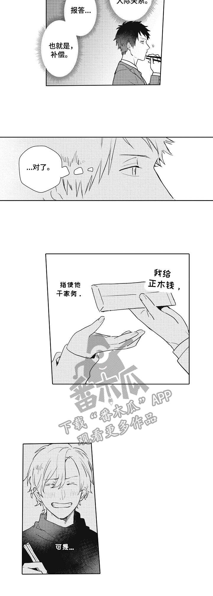 第11章：进展