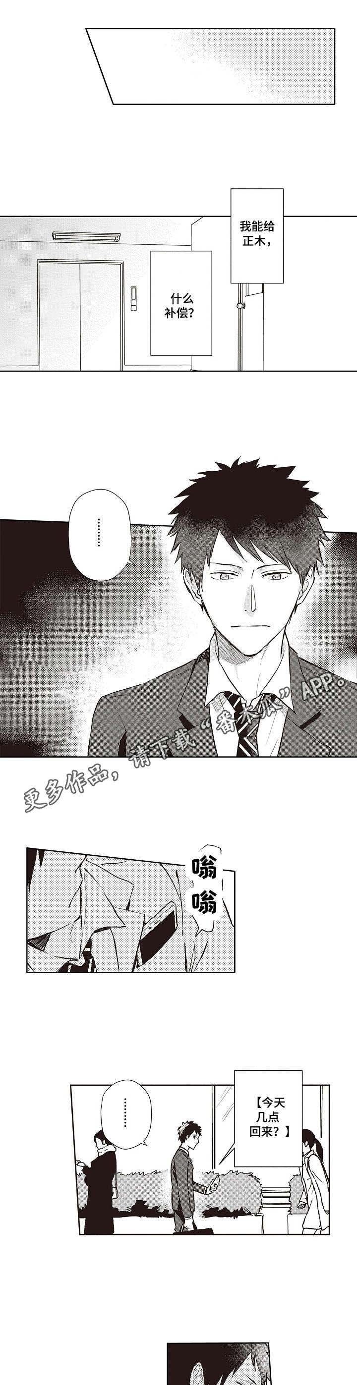 第11章：进展