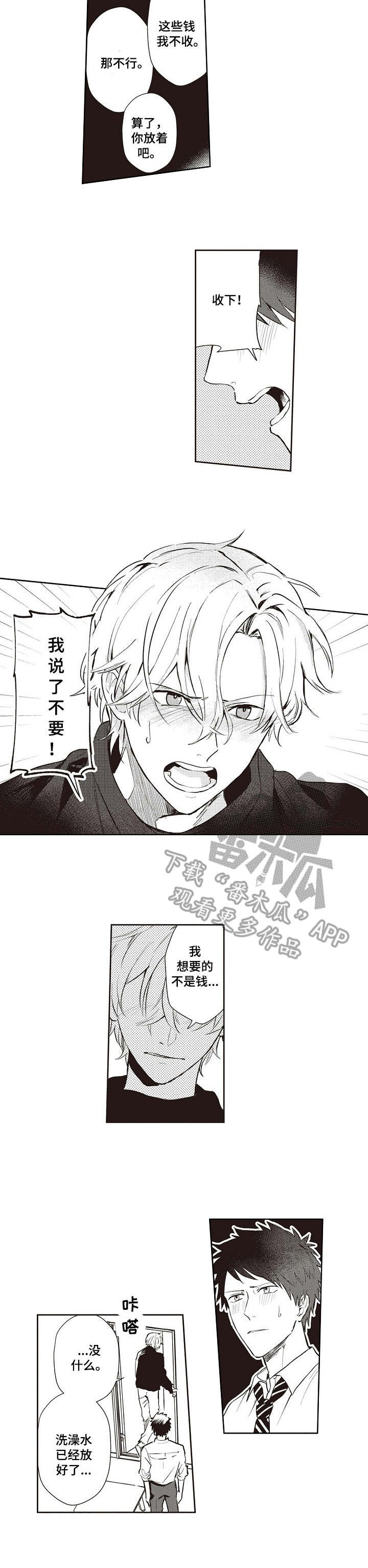 第12章：很在意