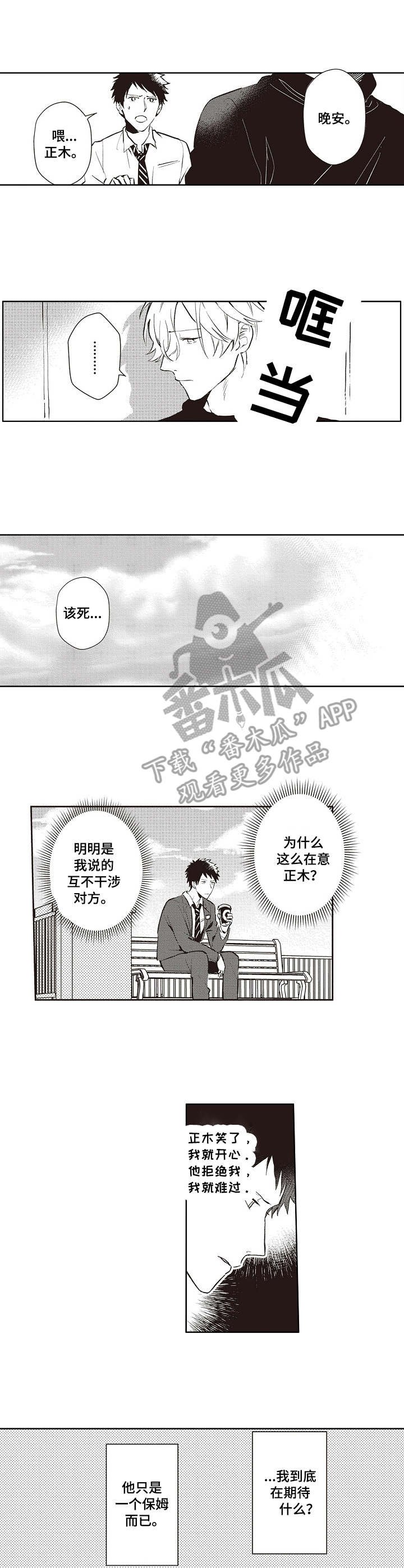 第12章：很在意