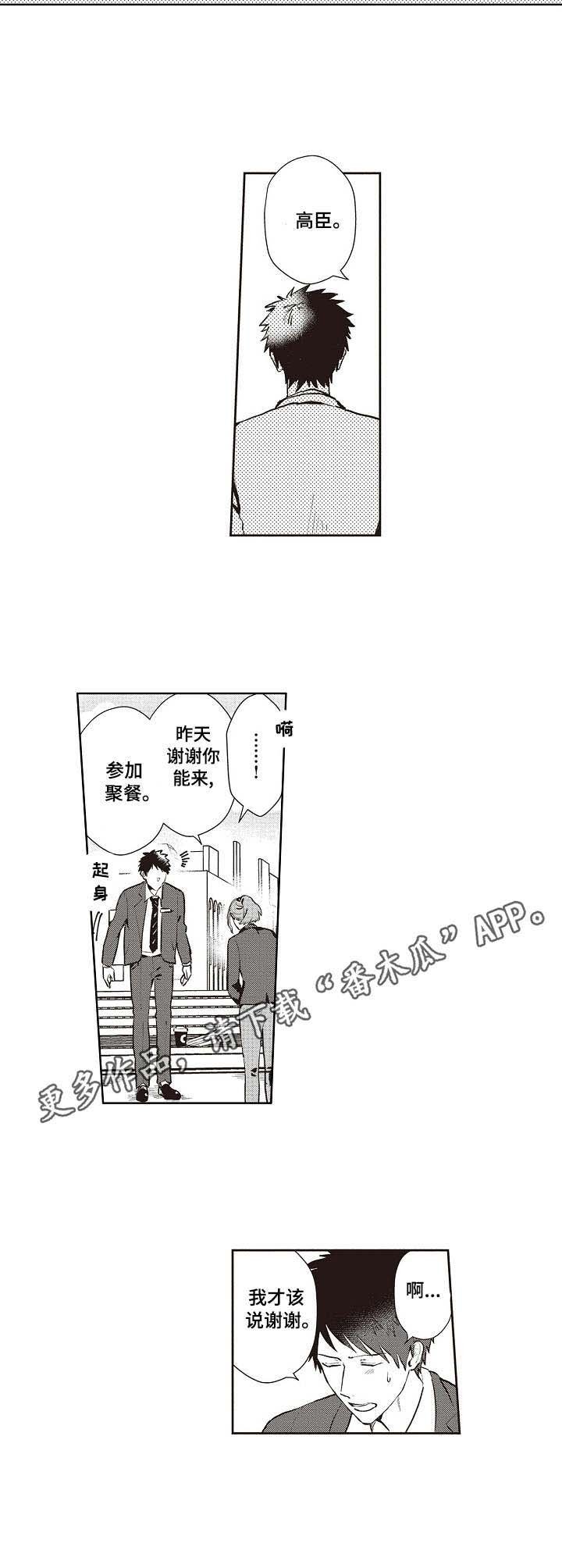 第12章：很在意