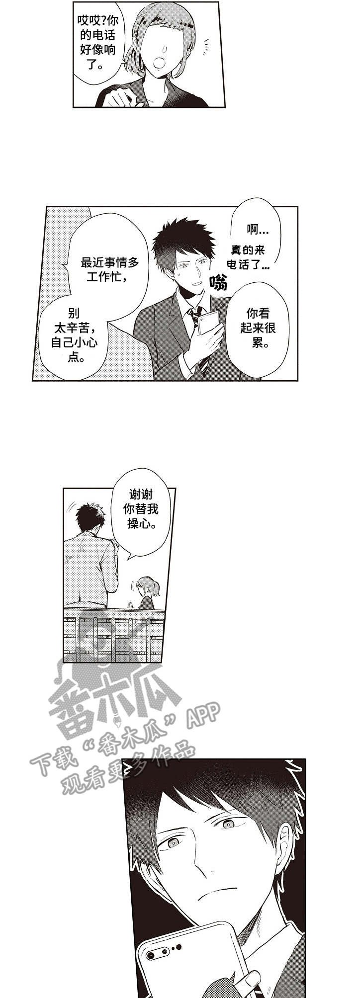 第12章：很在意