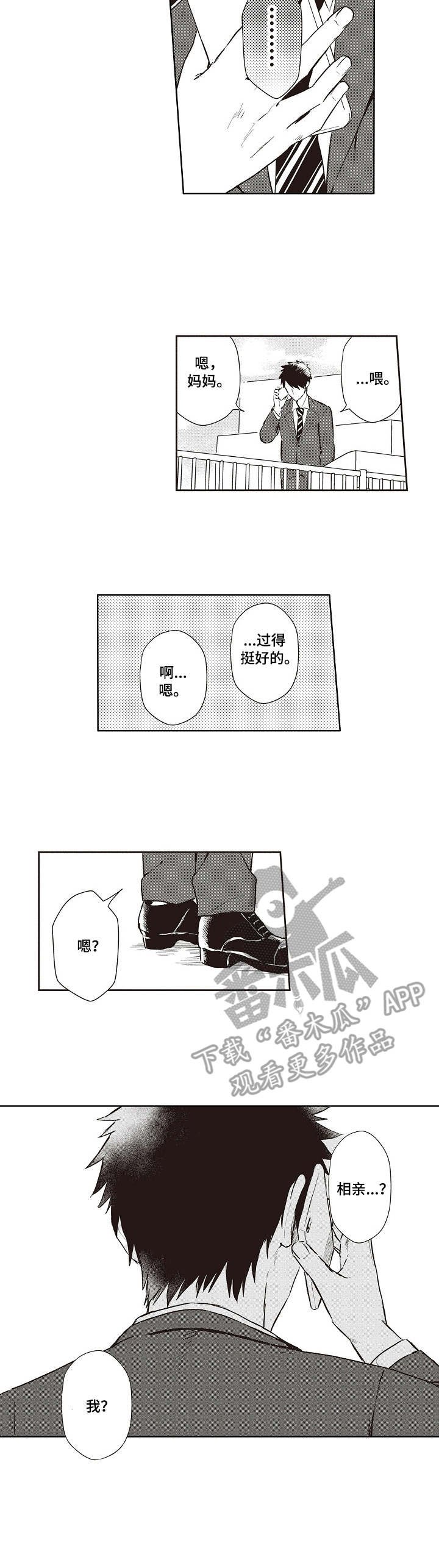 第12章：很在意