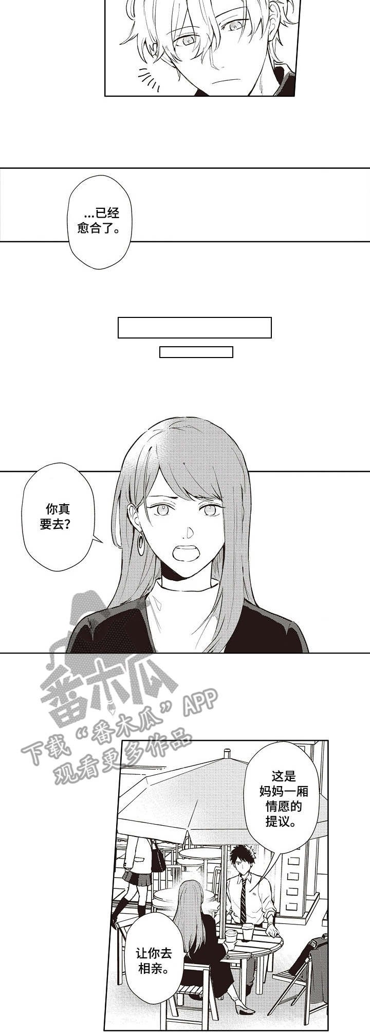 第13章：你的勇气