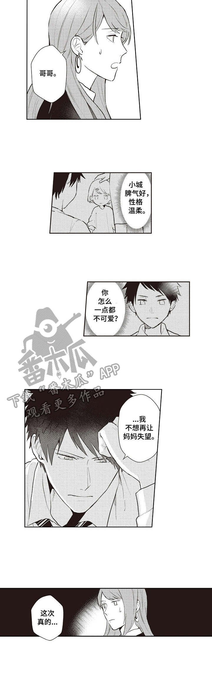 第13章：你的勇气