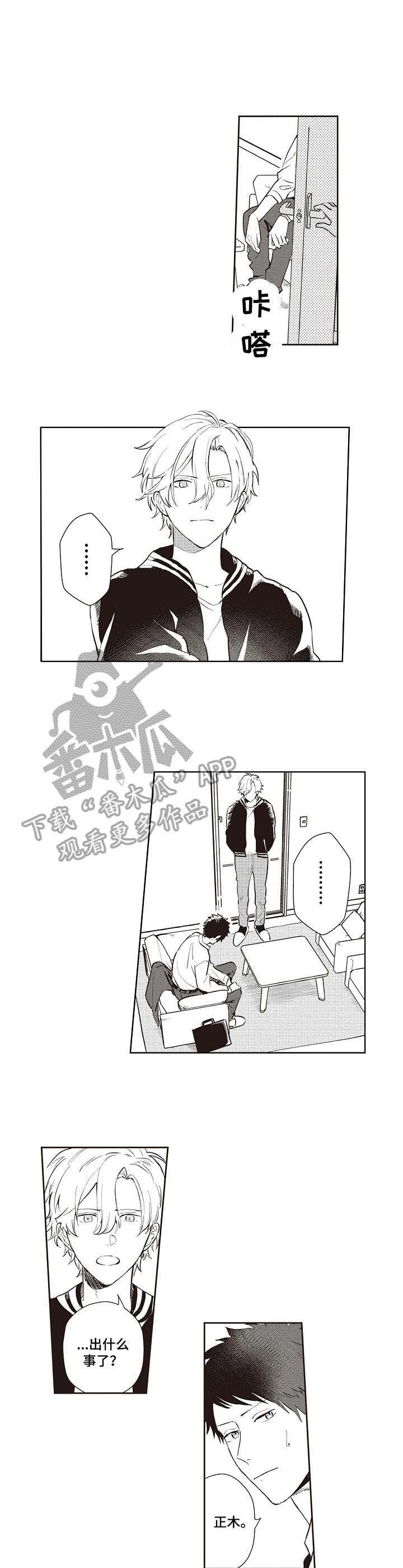 第13章：你的勇气