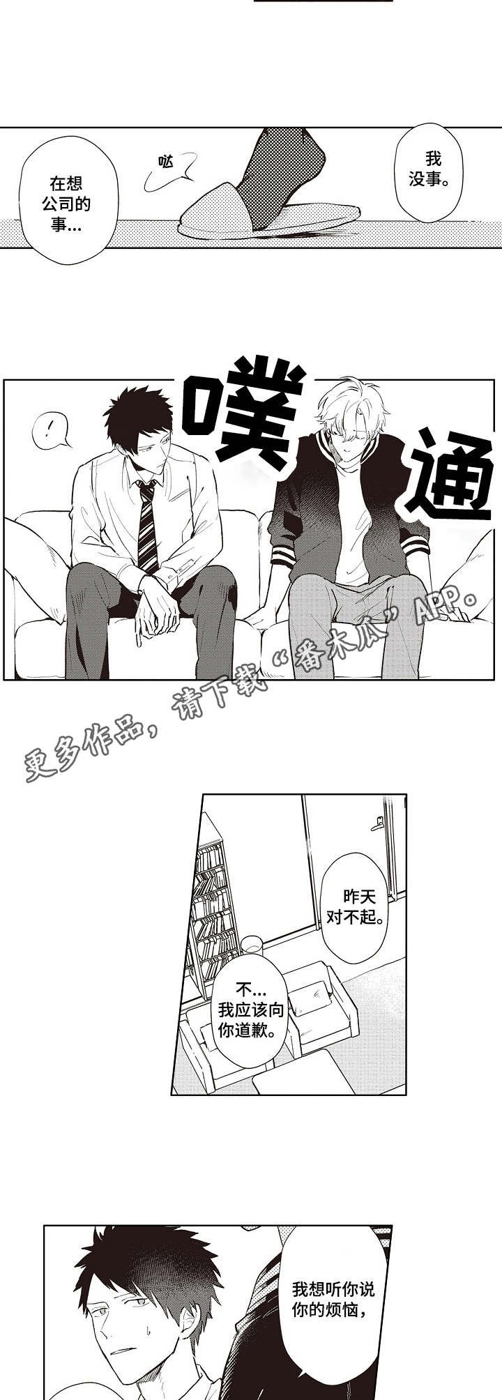 第13章：你的勇气