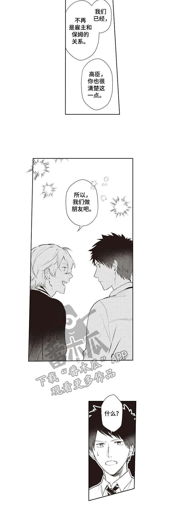 第13章：你的勇气