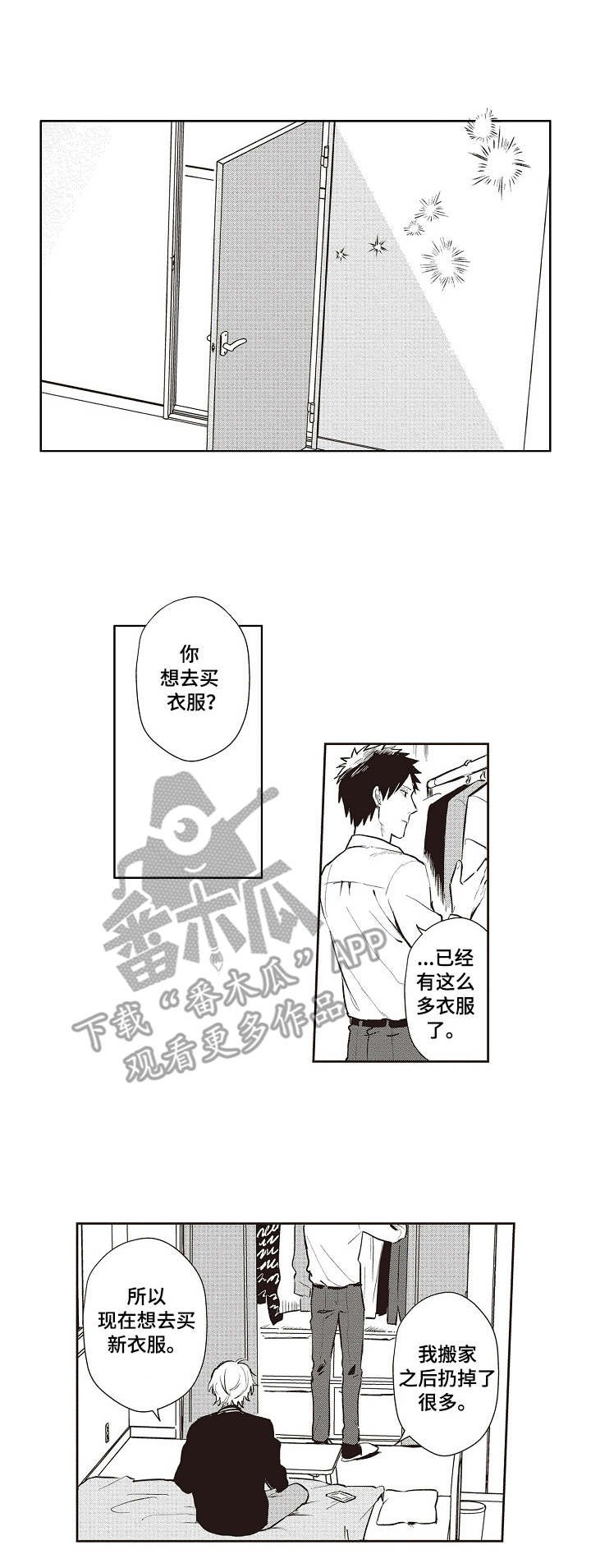 第14章：买衣服