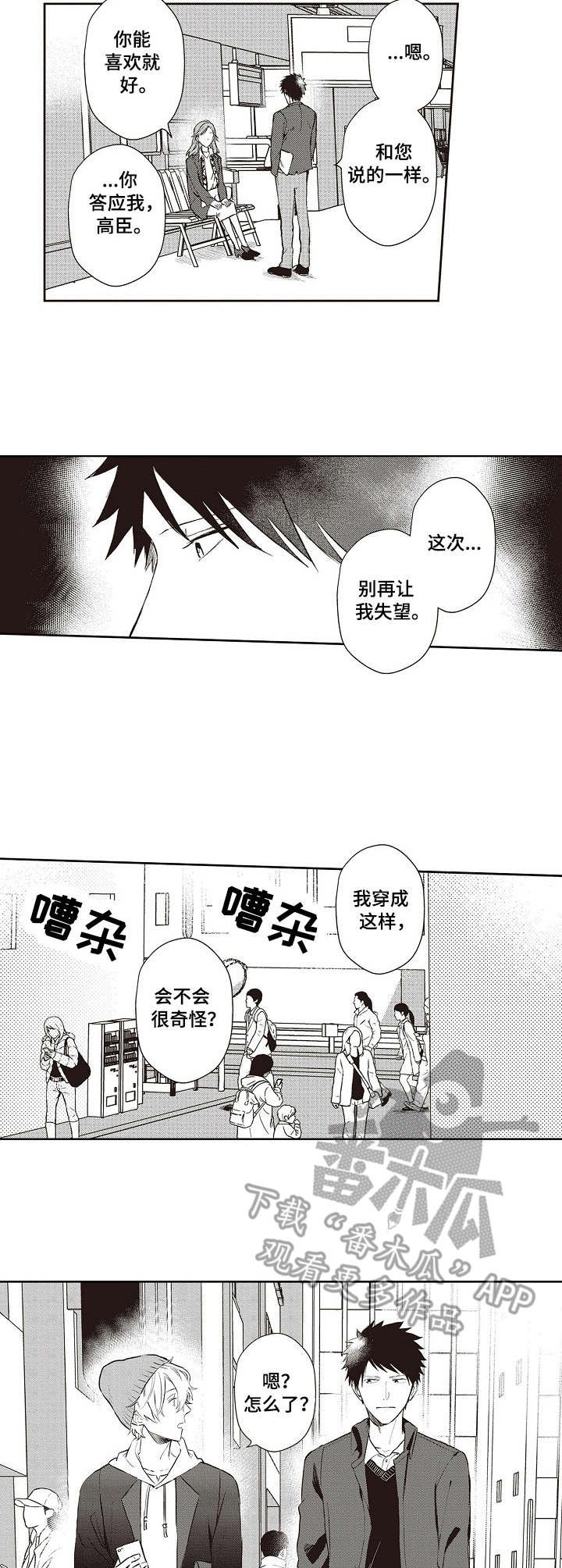 第14章：买衣服