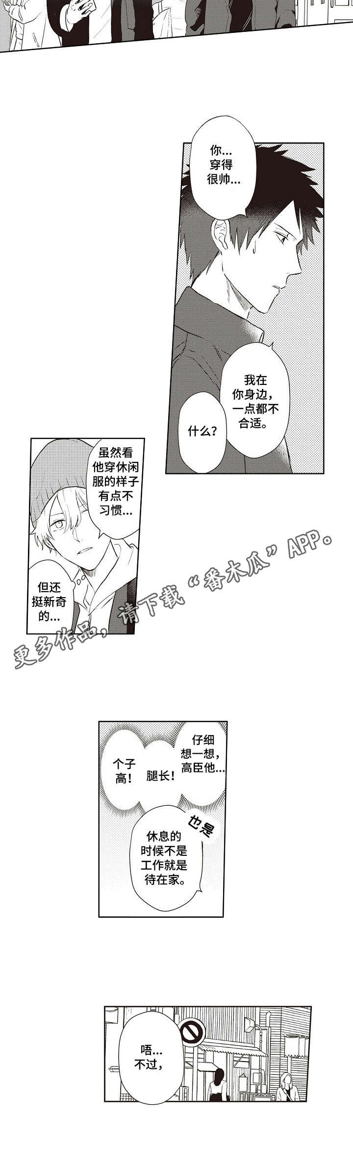 第14章：买衣服