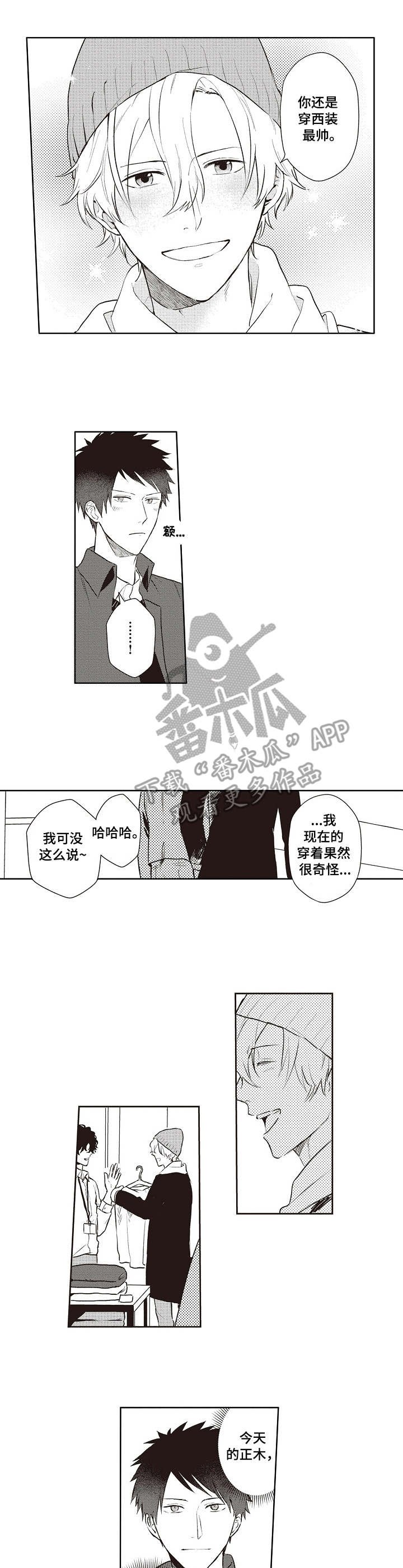 第14章：买衣服